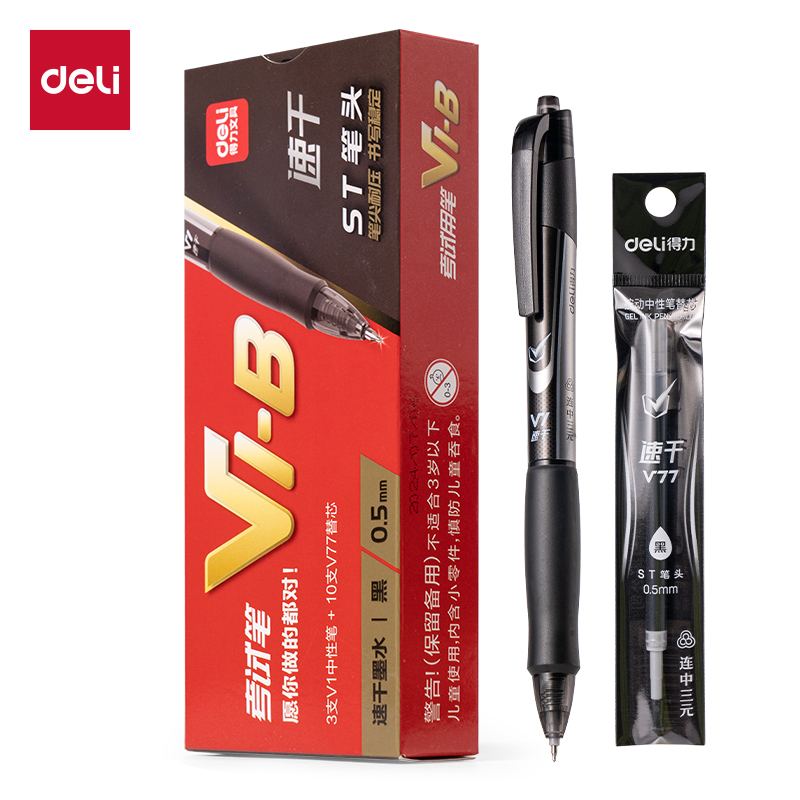 纵横V1-B考试中性笔0.5加强型针管(黑)(3支笔+10支芯)