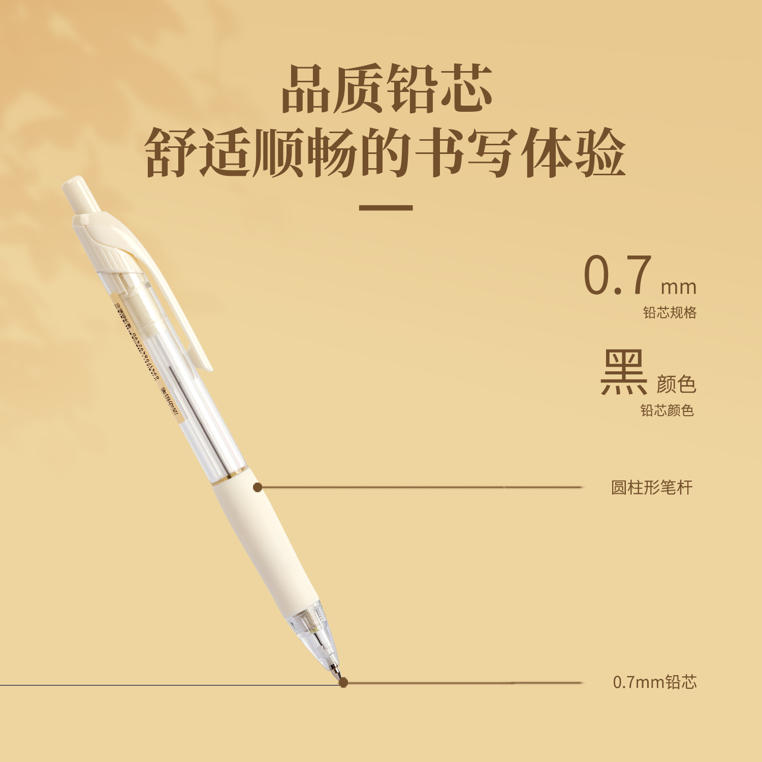 纵横SH131缓冲防断芯塑料活动铅笔0.7mm(白)(支)