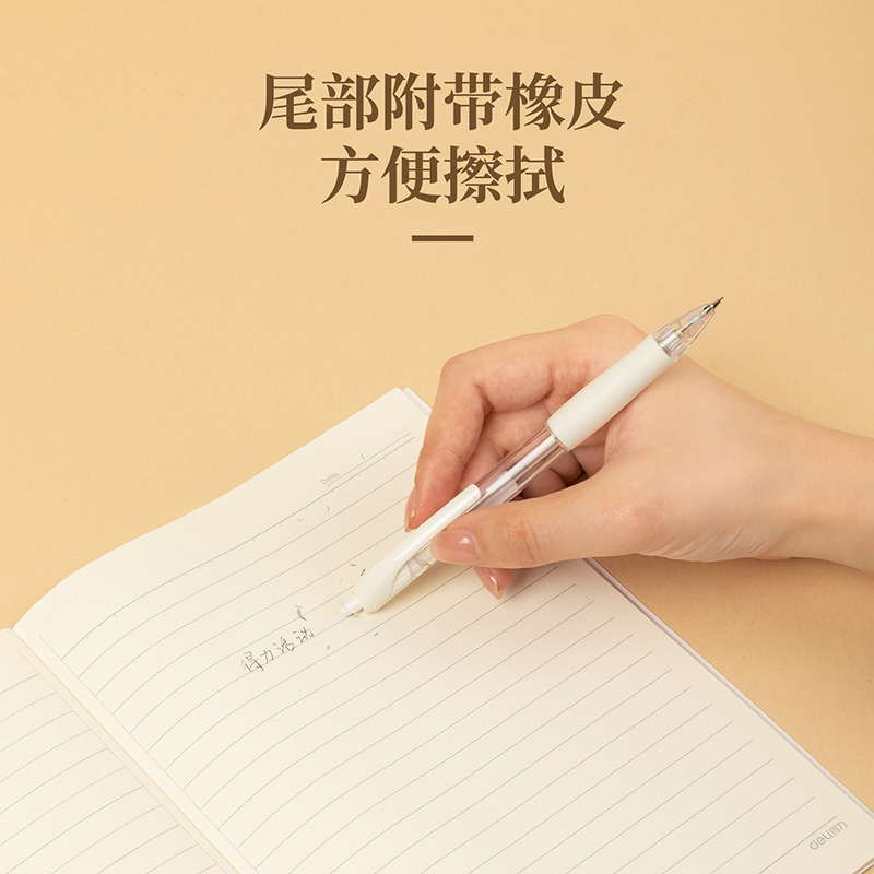 纵横SH131缓冲防断芯塑料活动铅笔0.7mm(白)(支)