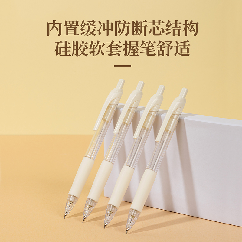 纵横SH130缓冲防断芯塑料活动铅笔0.5mm(白)(支)