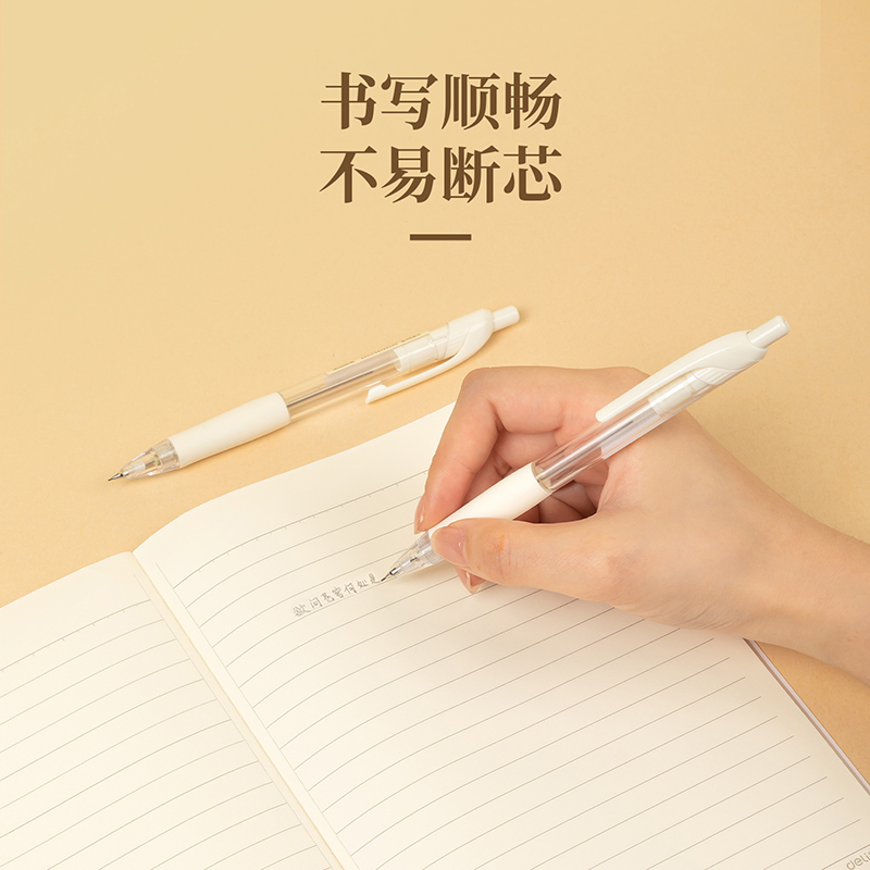 纵横SH130缓冲防断芯塑料活动铅笔0.5mm(白)(支)