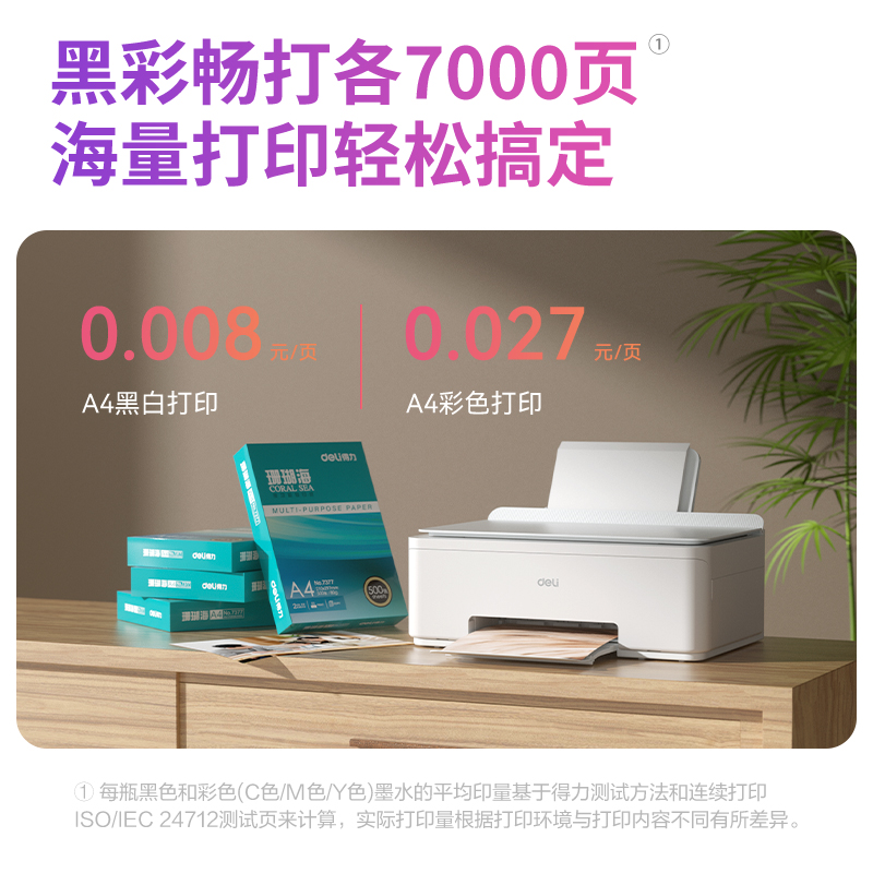 纵横L511Ws彩色喷墨多功能一体机(浅灰色)(台)