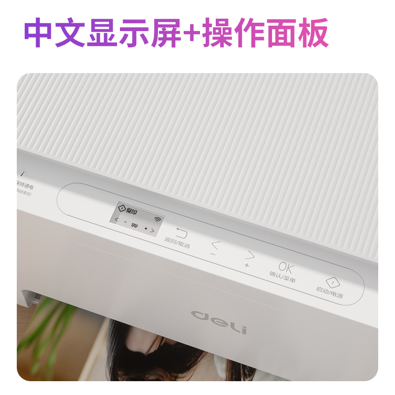 纵横C411Ws彩色喷墨多功能一体机(浅灰色)(台)