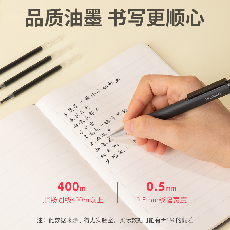 纵横339124筒装中性笔替芯0.5mm按动子弹头(黑)(30支/筒)