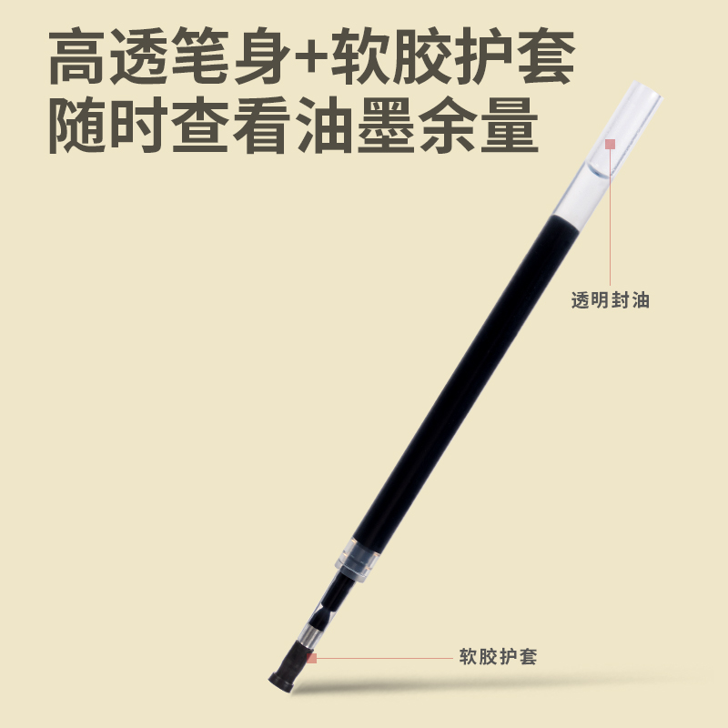 纵横339124筒装中性笔替芯0.5mm按动子弹头(黑)(30支/筒)