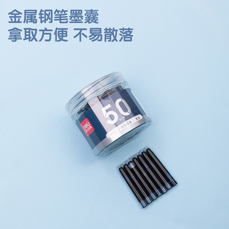 纵横SF122钢笔墨囊(墨蓝)(50支/筒)