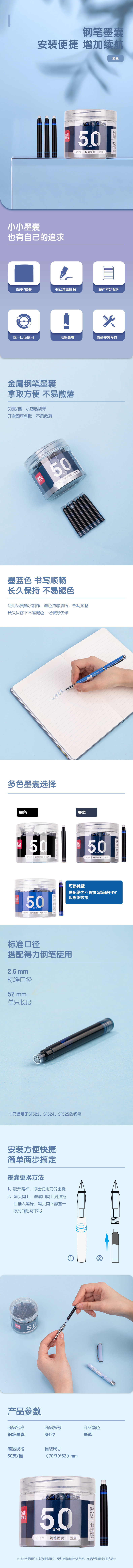 纵横SF122钢笔墨囊(墨蓝)(50支/筒)