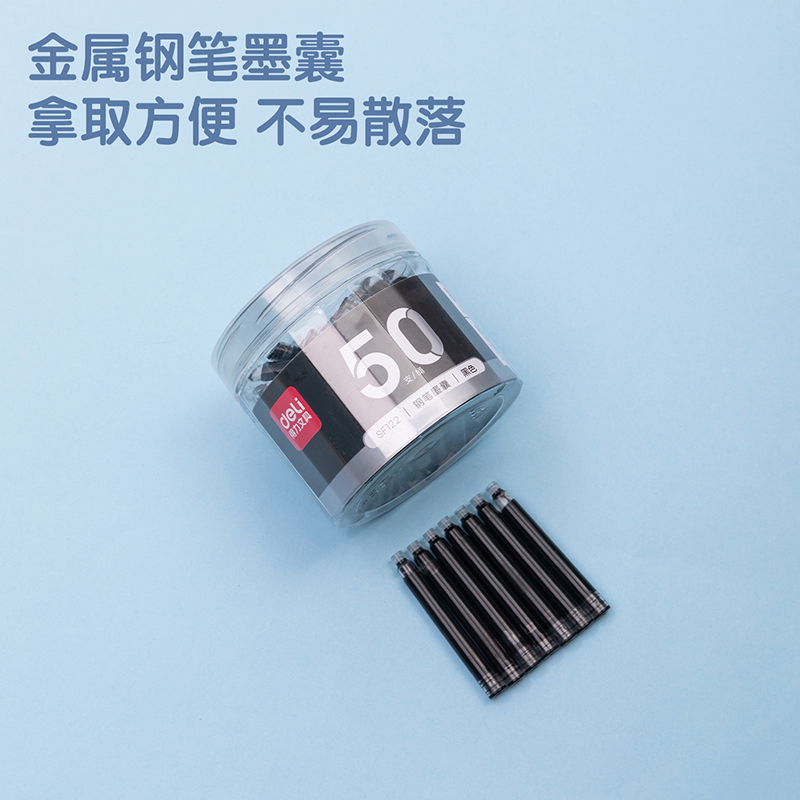 纵横SF122钢笔墨囊(黑)(50支/筒)