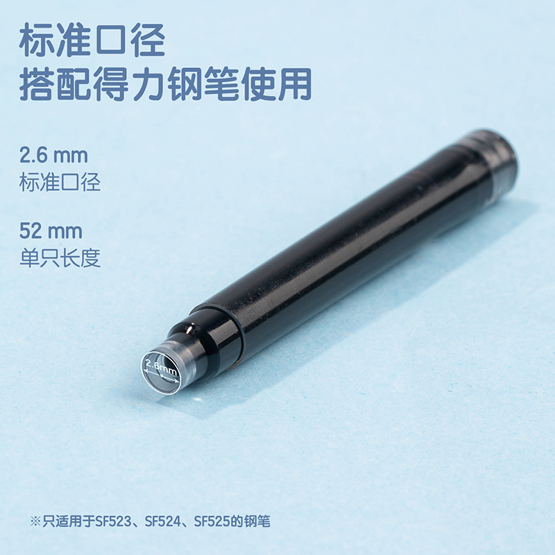 纵横SF122钢笔墨囊(黑)(50支/筒)