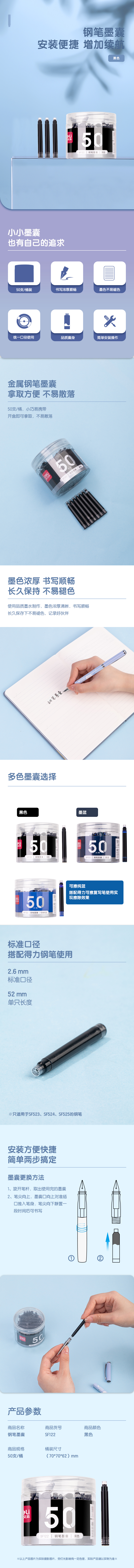 纵横SF122钢笔墨囊(黑)(50支/筒)