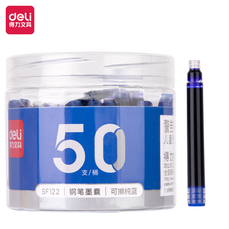 纵横SF122钢笔墨囊(可擦纯蓝)(50支/筒)