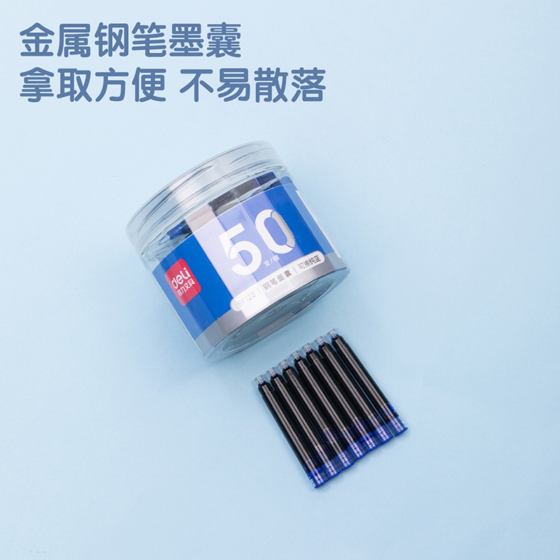纵横SF122钢笔墨囊(可擦纯蓝)(50支/筒)