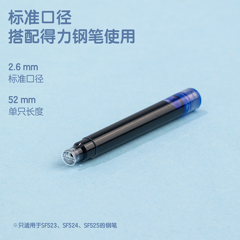 纵横SF122钢笔墨囊(可擦纯蓝)(50支/筒)