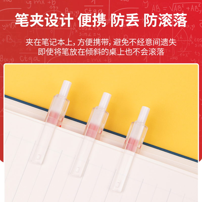 纵横A115按动学生中性笔0.38mm全针管(红)(支)