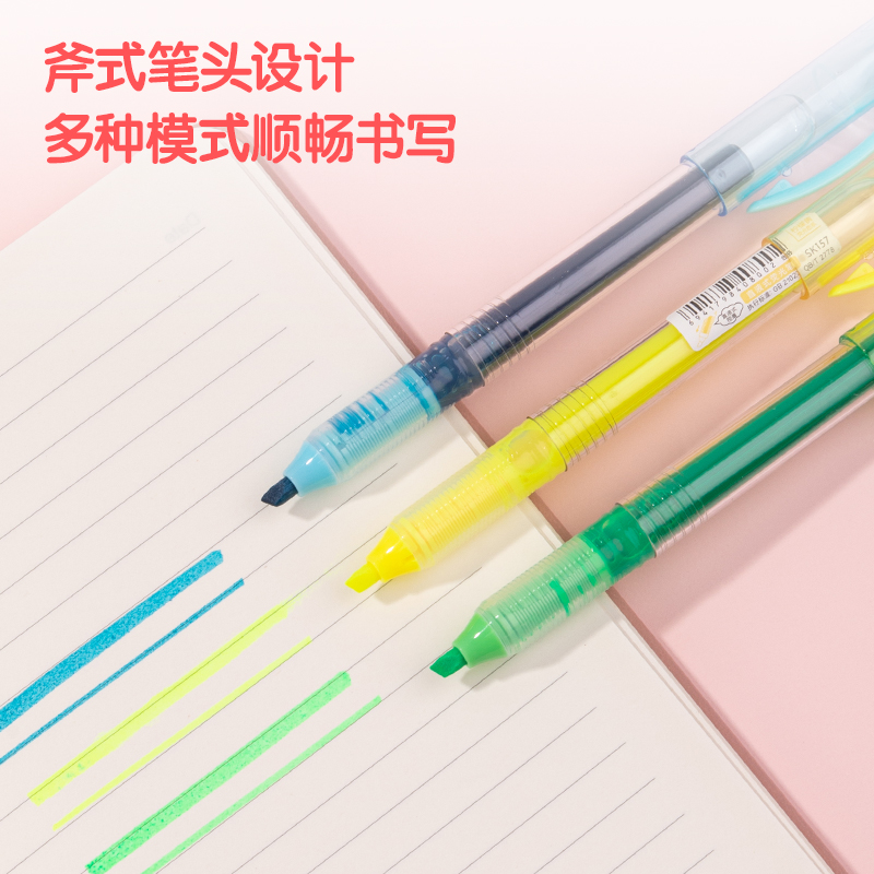 纵横SK157直液式荧光笔荧光色系(混)(6支/盒)