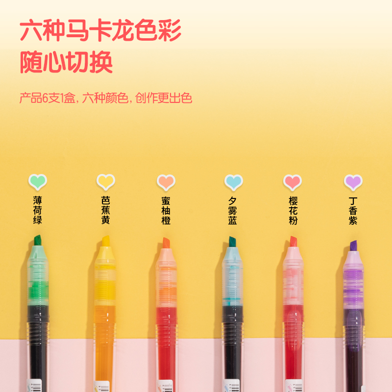 纵横SK158直液式荧光笔马卡龙色系(混)(6支/盒)