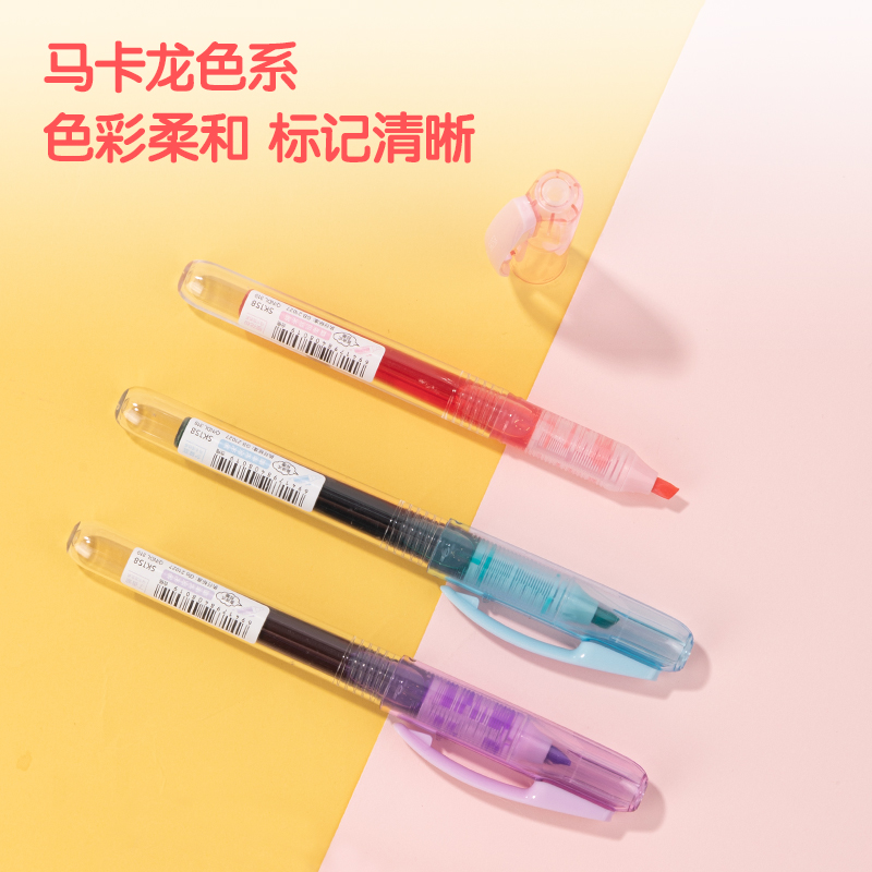 纵横SK158直液式荧光笔马卡龙色系(混)(6支/盒)