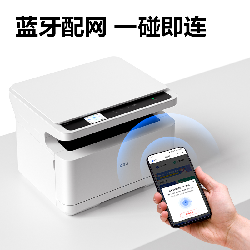 纵横M2000DWs黑白激光多功能一体机(白色)(台)
