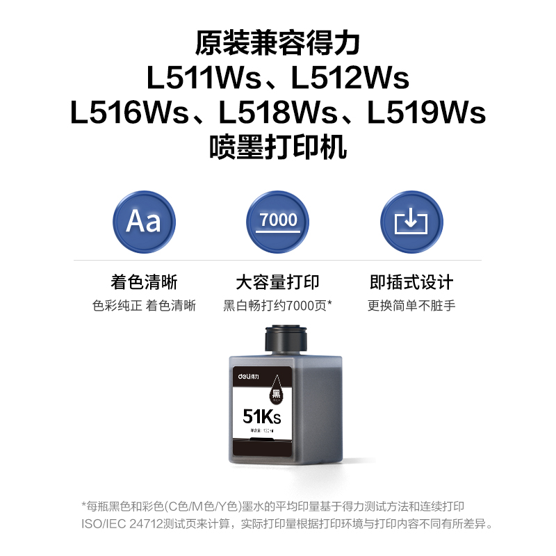 纵横51Ks黑色墨水瓶(黑色)(瓶)