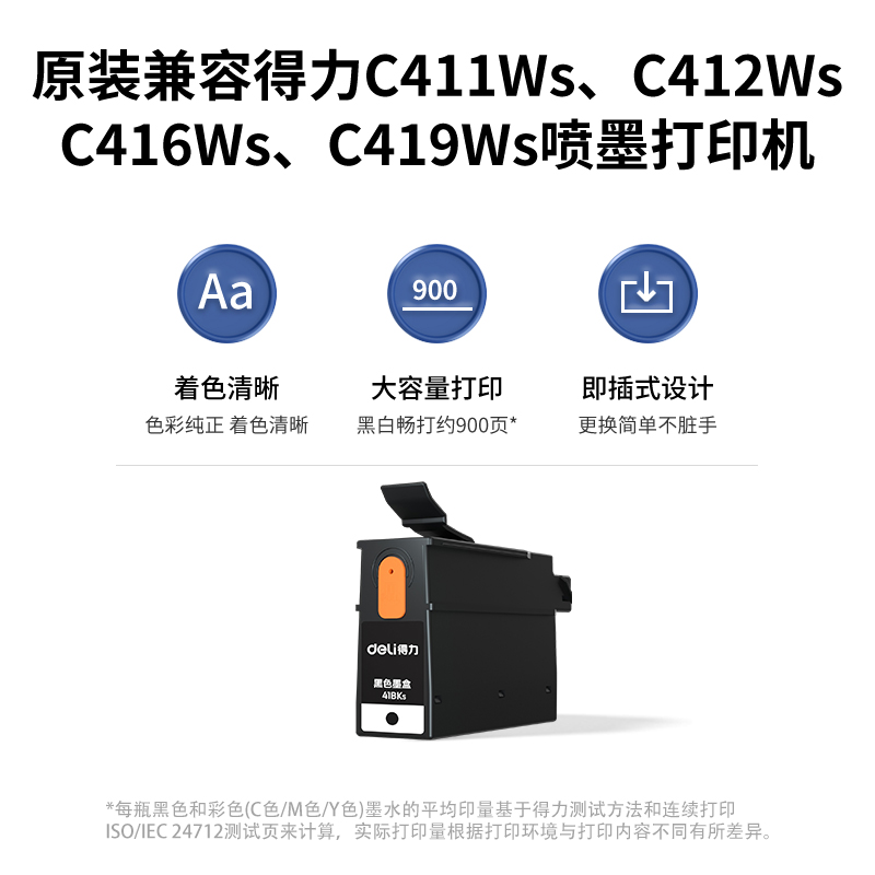纵横41BKs黑色墨盒(黑色)(盒)