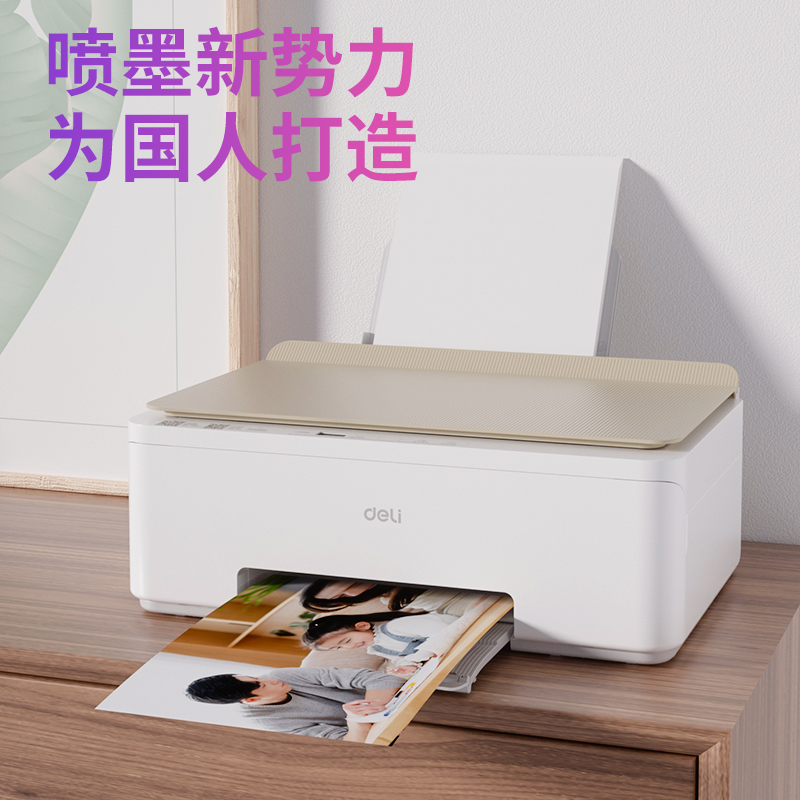 纵横L519Ws彩色喷墨多功能一体机(浅咖色)(台)