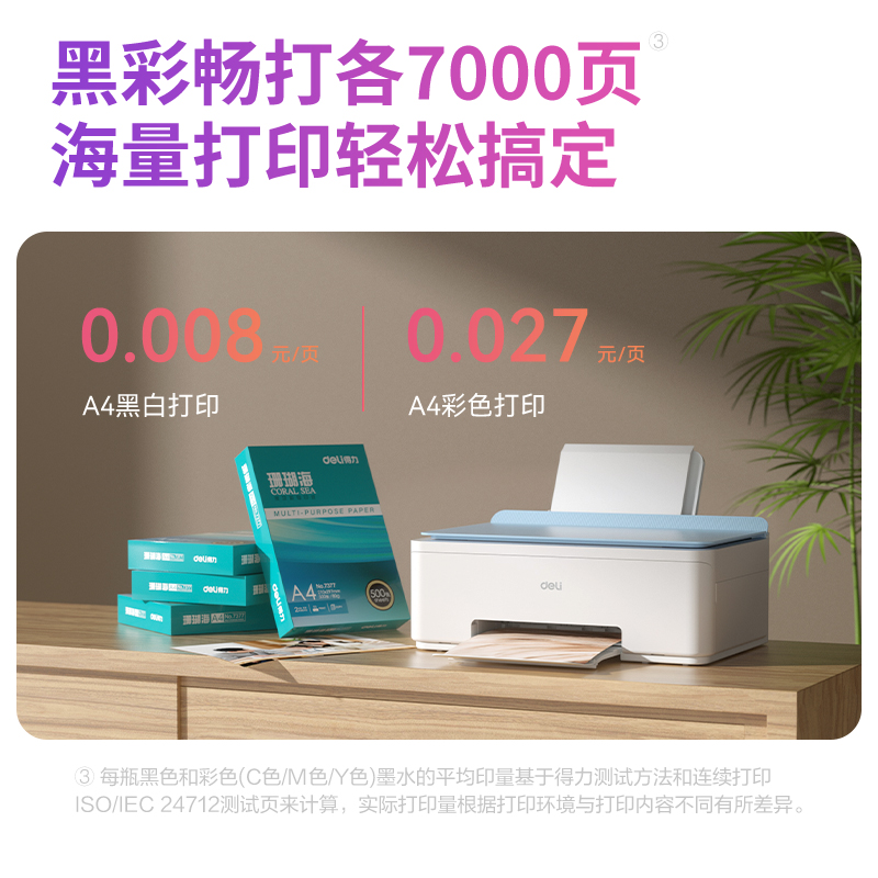 纵横L516Ws彩色喷墨多功能一体机(浅蓝色)(台)