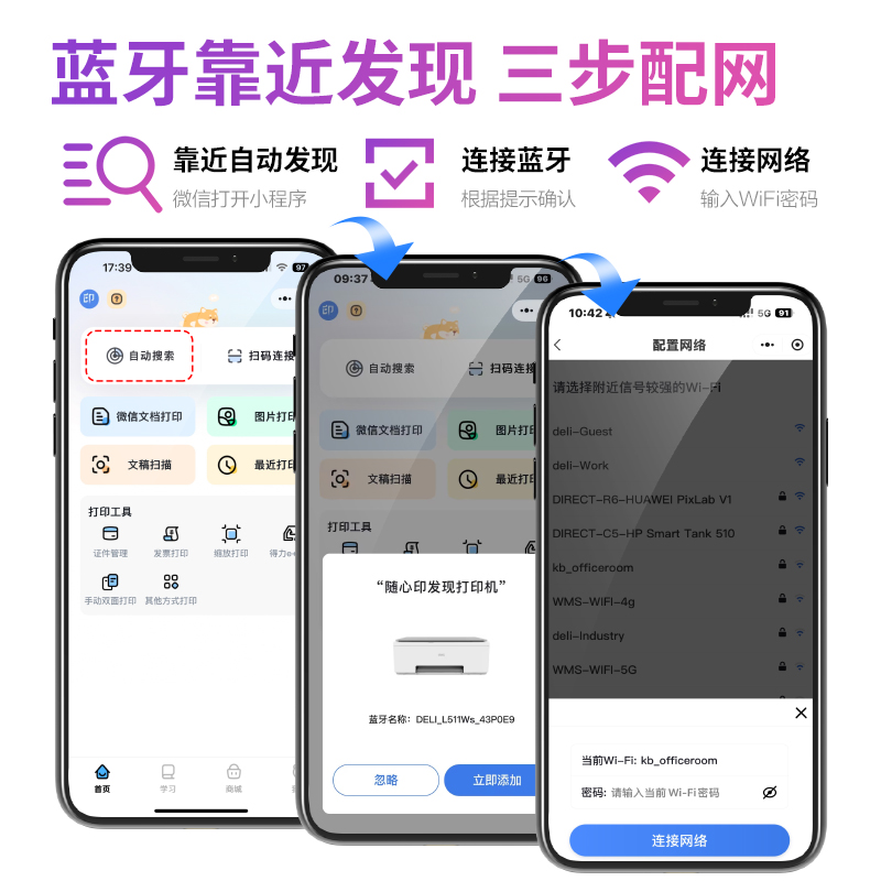 纵横L516Ws彩色喷墨多功能一体机(浅蓝色)(台)