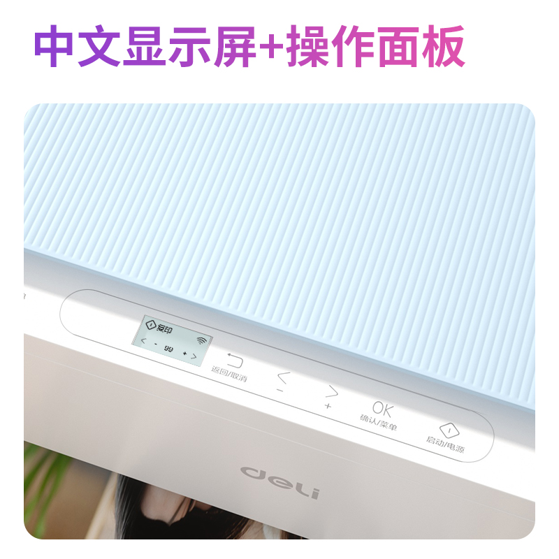 纵横L516Ws彩色喷墨多功能一体机(浅蓝色)(台)