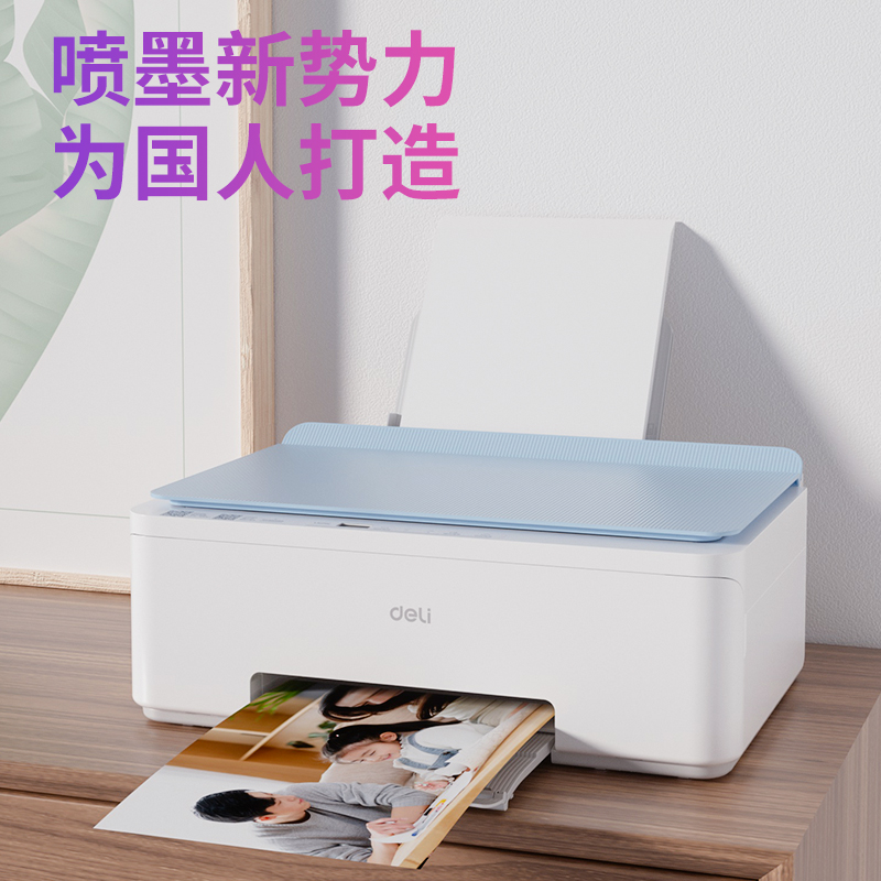 纵横L516Ws彩色喷墨多功能一体机(浅蓝色)(台)