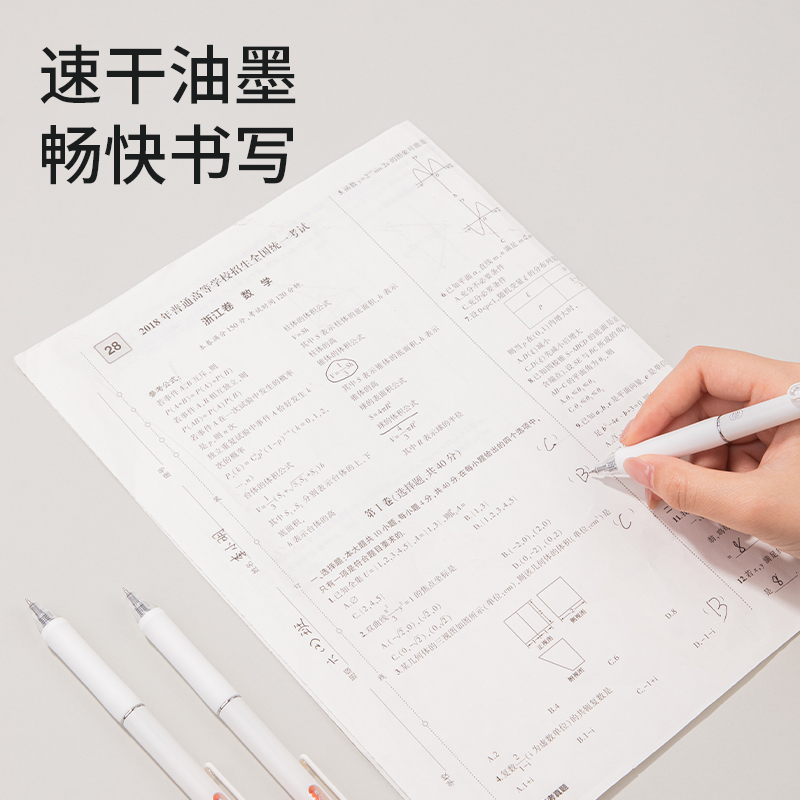 纵横33786静音按动中性笔0.5mm双球珠ST头(黑)(3支/盒)