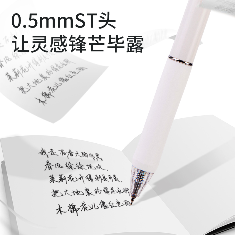 纵横33786静音按动中性笔0.5mm双球珠ST头(黑)(3支/盒)