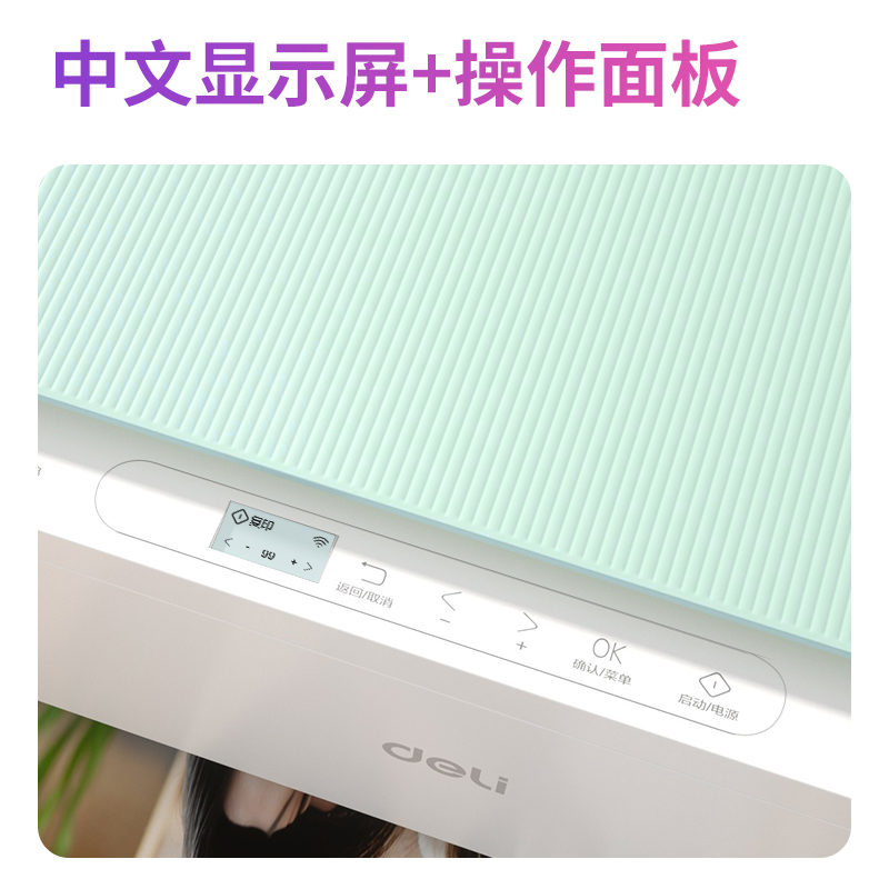 纵横C412Ws彩色喷墨多功能一体机(浅绿色)(台)
