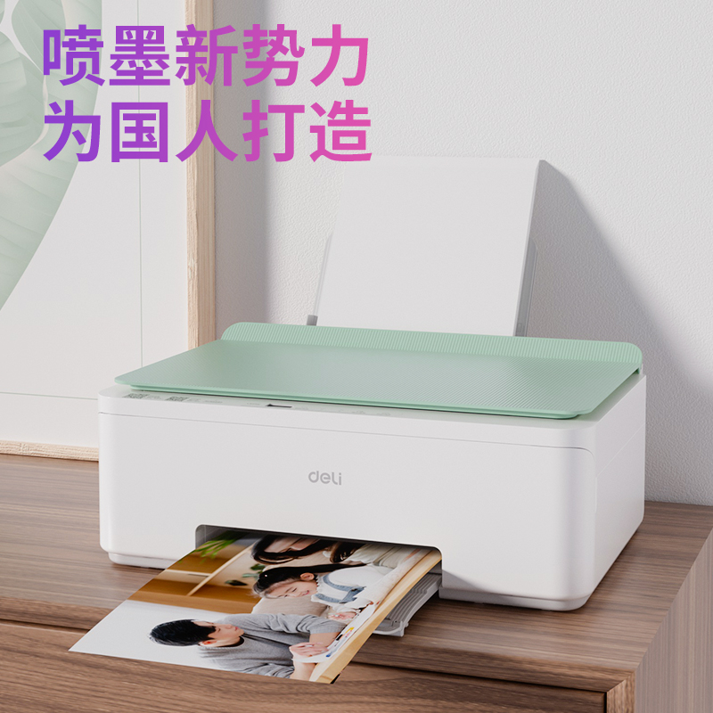 纵横C412Ws彩色喷墨多功能一体机(浅绿色)(台)