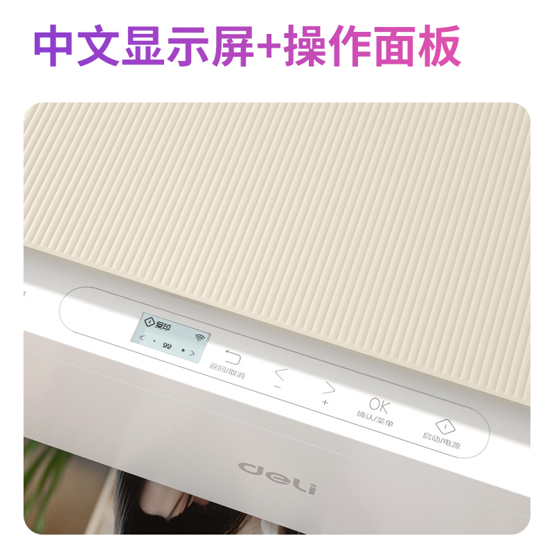纵横C419Ws彩色喷墨多功能一体机(浅咖色)(台)
