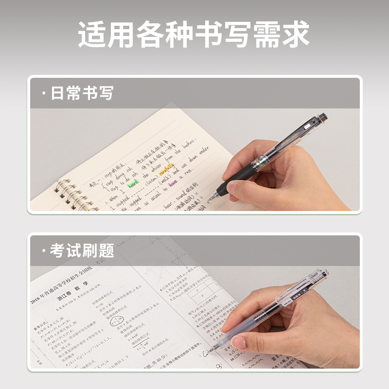 纵横33860刷题套装(黑)(5支/盒)