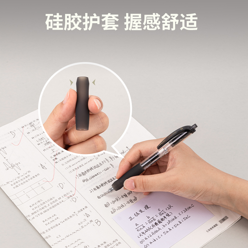 纵横33860刷题套装(黑)(5支/盒)