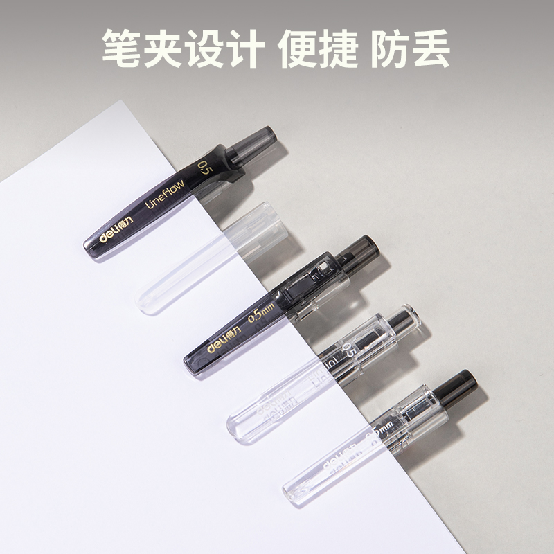 纵横33860刷题套装(黑)(5支/盒)
