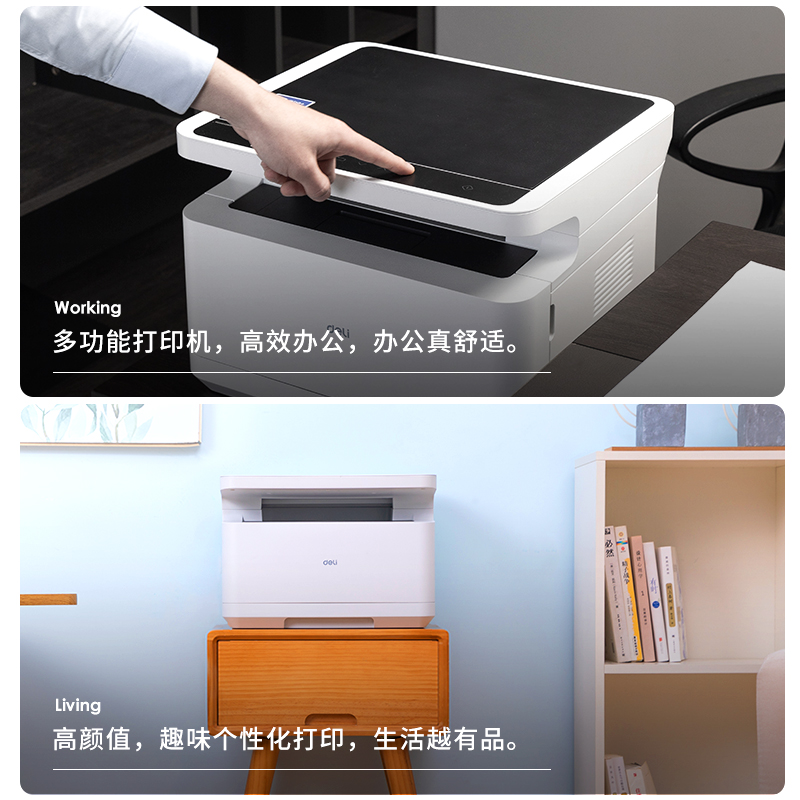 纵横M1800DW黑白激光多功能一体机(白色)(台)