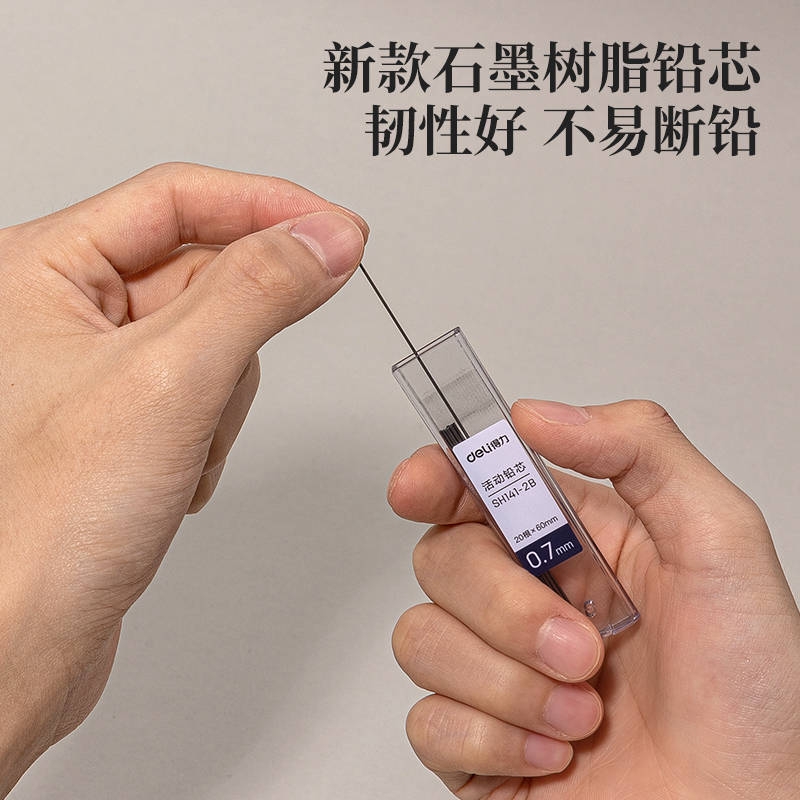 纵横SH141金属活动铅笔2B0.7-60mm(白)(套)