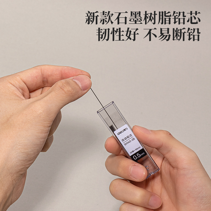 纵横SH140金属活动铅笔套装2B0.5-60mm(白)(套)