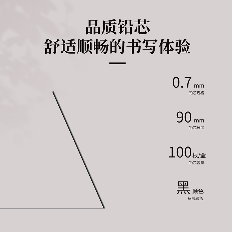 纵横SH219大容量100根活动铅芯2B0.7-90mm(灰)(支)