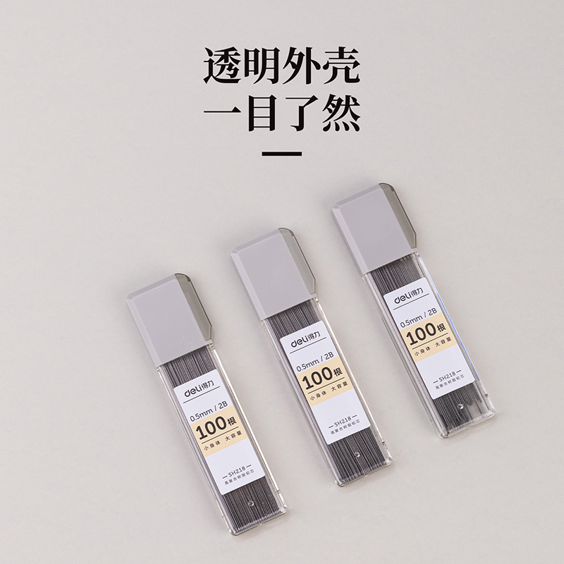 纵横SH218大容量100根活动铅芯2B0.5-90mm(灰)(支)