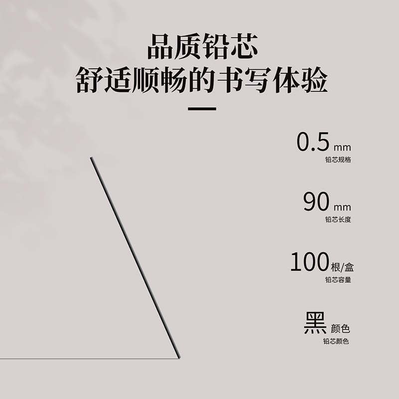 纵横SH218大容量100根活动铅芯2B0.5-90mm(灰)(支)