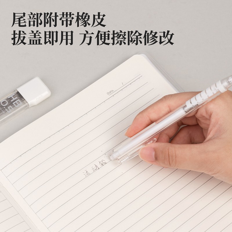 纵横SH137自动出芯活动铅笔套装HB0.5-90mm(白)(盒)