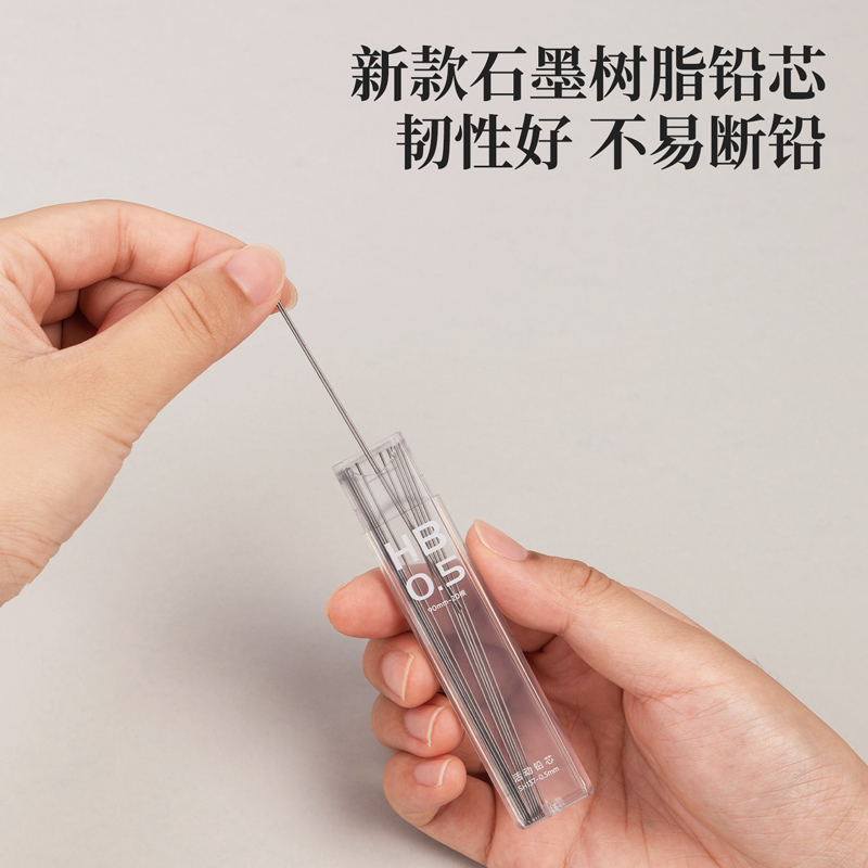 纵横SH137自动出芯活动铅笔套装HB0.5-90mm(白)(盒)