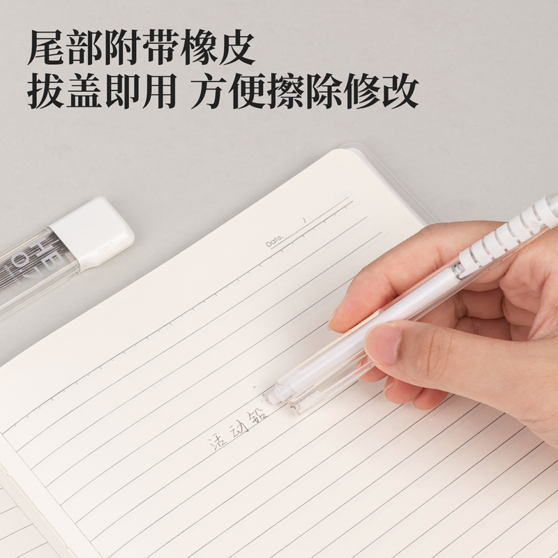 纵横SH138自动出芯活动铅笔套装HB0.7-90mm(白)(盒)