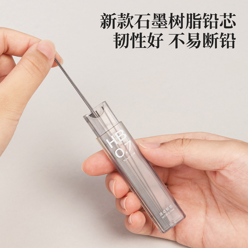 纵横SH138自动出芯活动铅笔套装HB0.7-90mm(白)(盒)