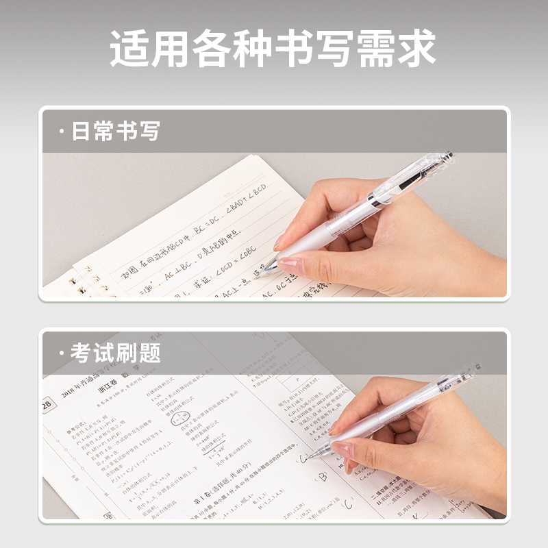 纵横33861刷题中性笔(黑)(5支/盒)