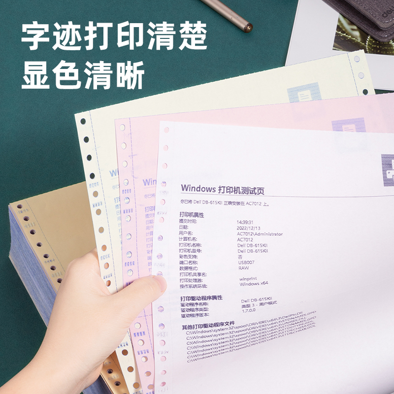 纵横铭锐MMR241-4电脑打印纸(1/2CS彩色撕边)(600页/盒)