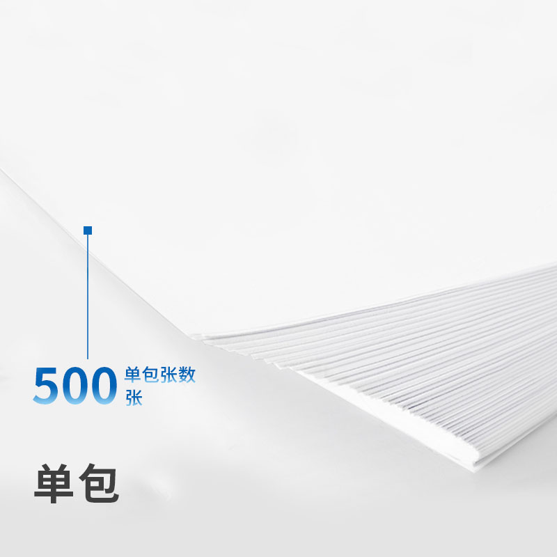 纵横ZF7126复印纸A5-80g-10包(Z)(混)(包)